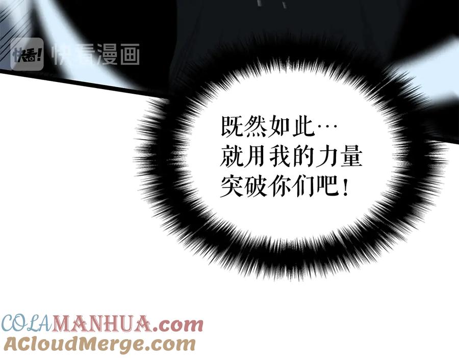 我独自升级 第125话 我是谁 第140页