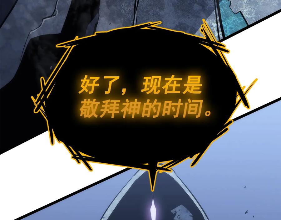 我独自升级 第125话 我是谁 第246页