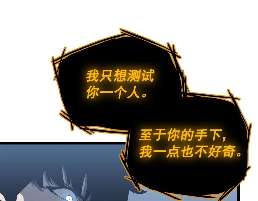 我独自升级 第125话 我是谁 第125页