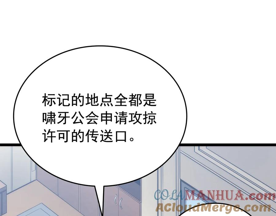 我独自升级 第125话 我是谁 第40页