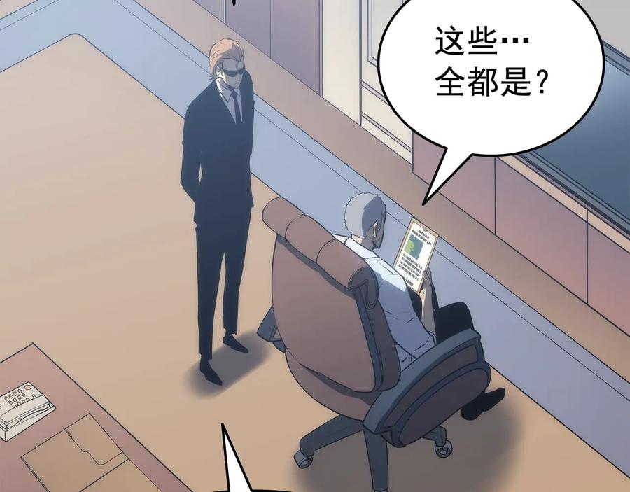 我独自升级 第125话 我是谁 第41页