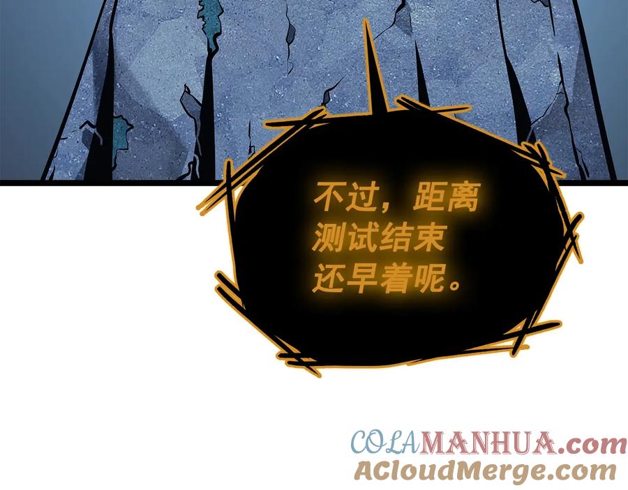 我独自升级 第125话 我是谁 第228页
