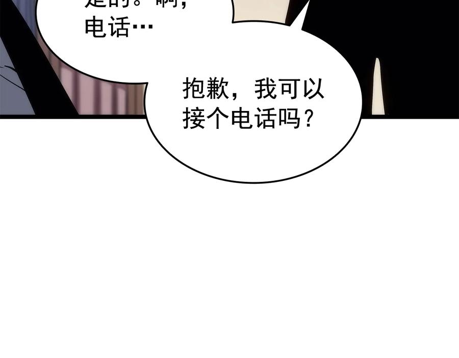 我独自升级 第125话 我是谁 第50页