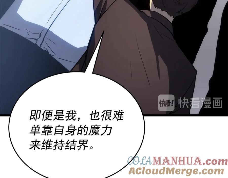 我独自升级 第125话 我是谁 第20页