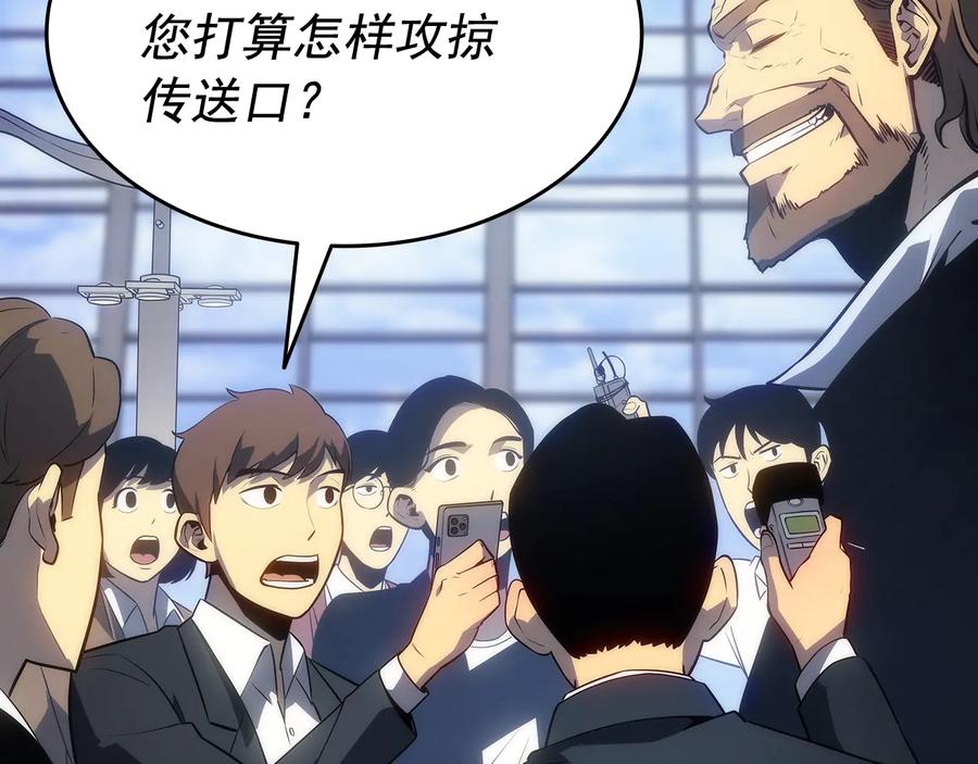 我独自升级 第125话 我是谁 第11页