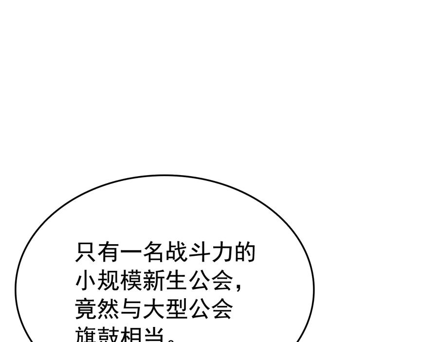 我独自升级 第125话 我是谁 第43页