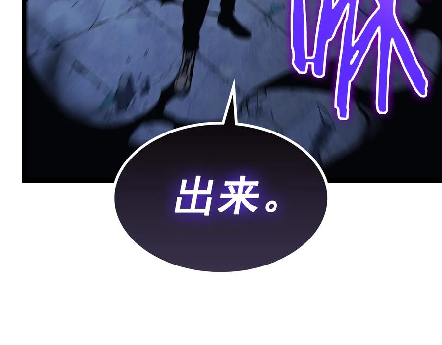 我独自升级 第125话 我是谁 第119页