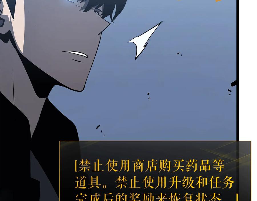 我独自升级 第125话 我是谁 第126页