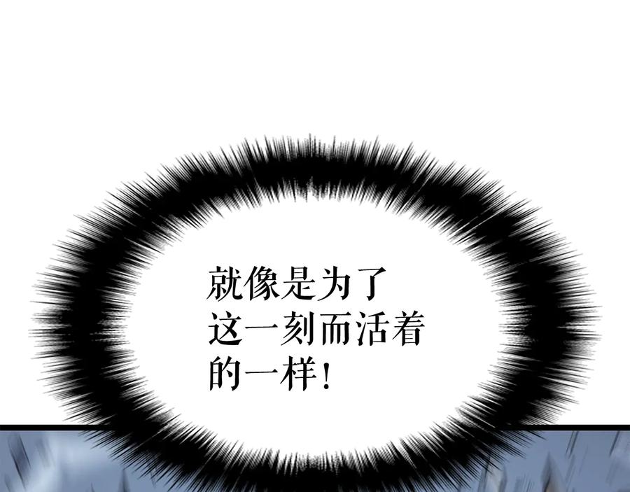 我独自升级 第125话 我是谁 第206页
