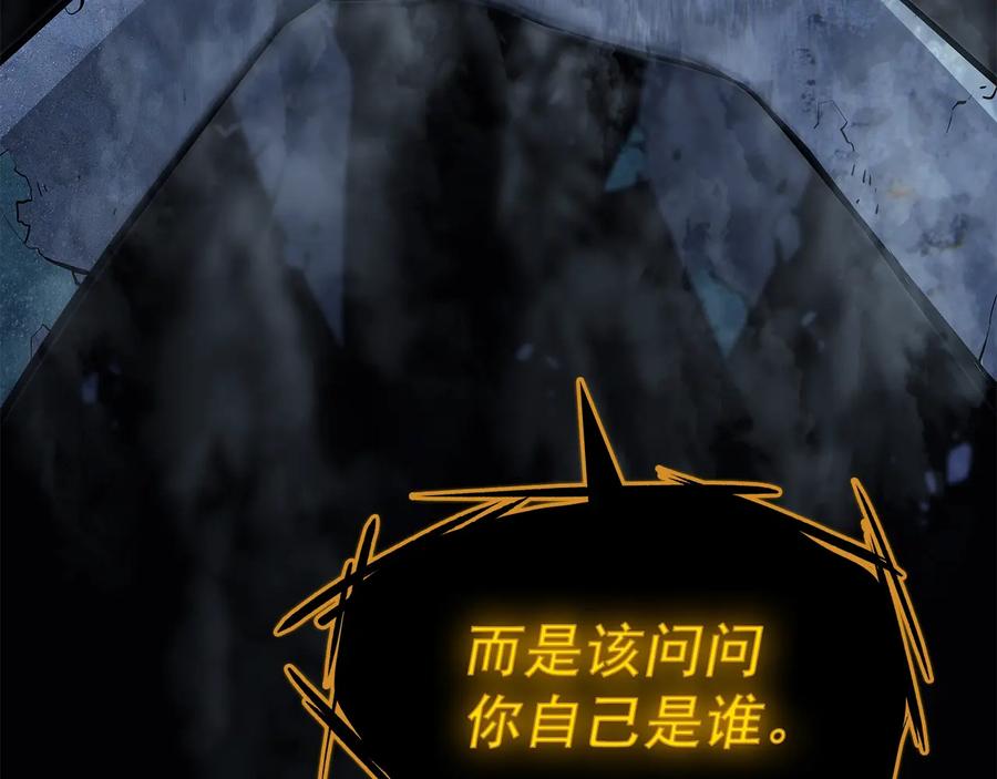 我独自升级 第125话 我是谁 第106页