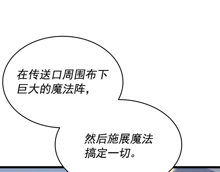 我独自升级 第125话 我是谁 第14页