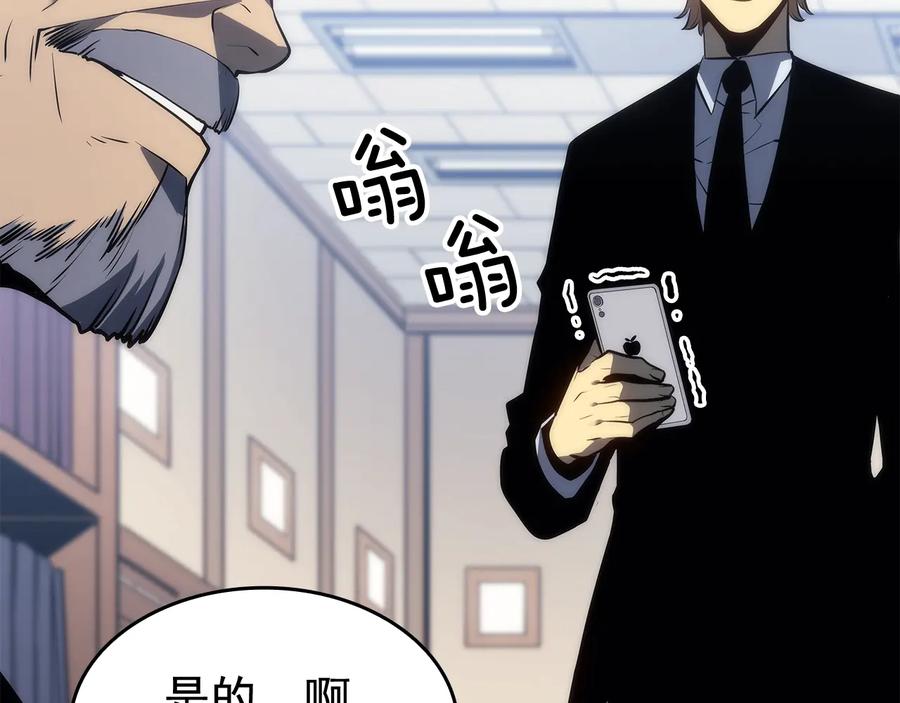 我独自升级 第125话 我是谁 第49页