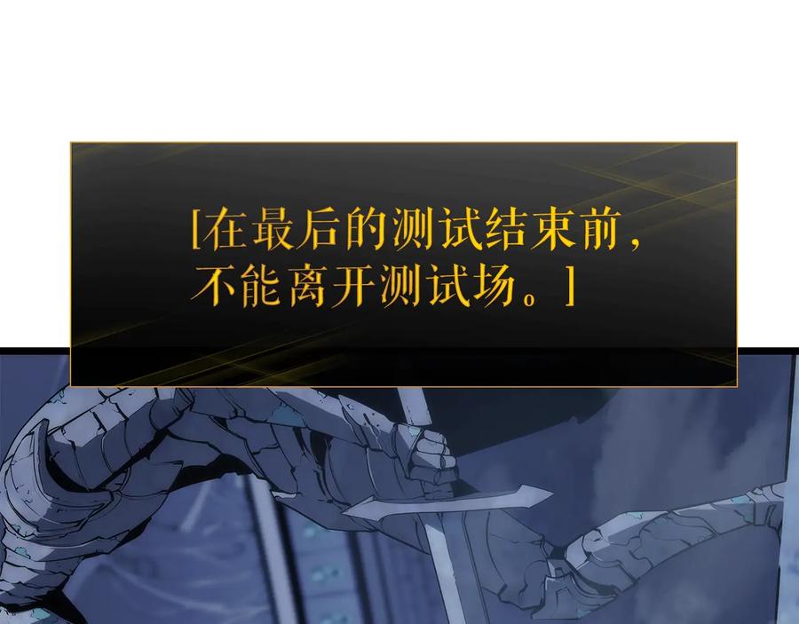 我独自升级 第125话 我是谁 第129页