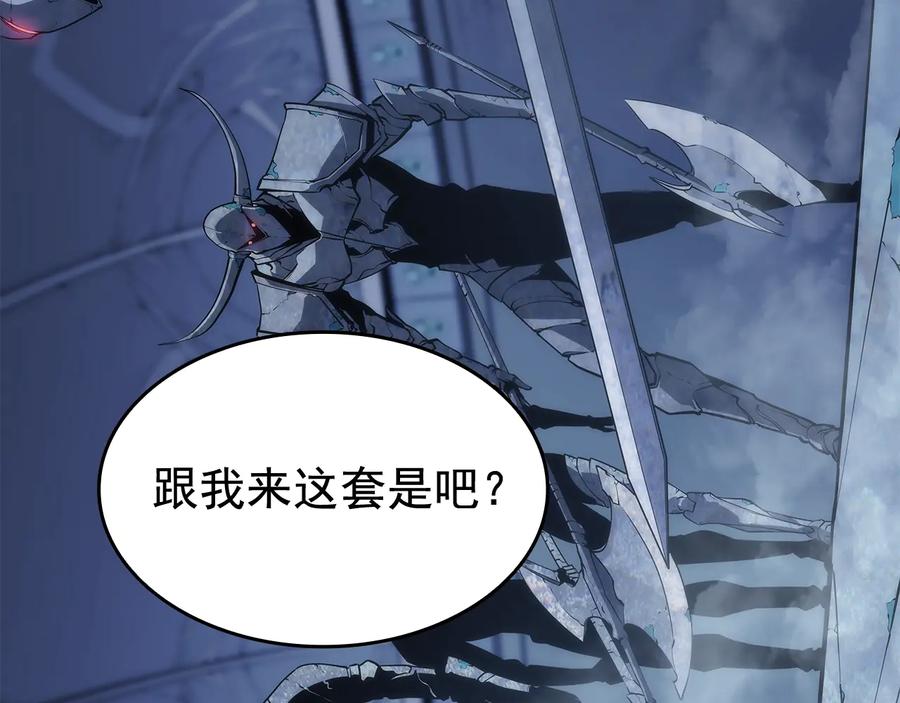 我独自升级 第125话 我是谁 第130页