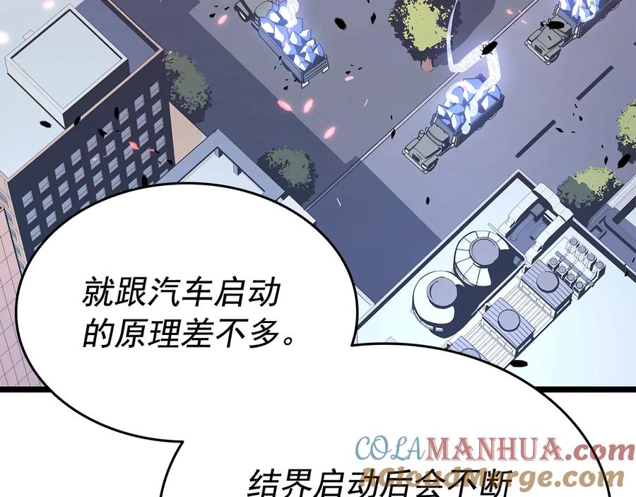 我独自升级 第125话 我是谁 第24页