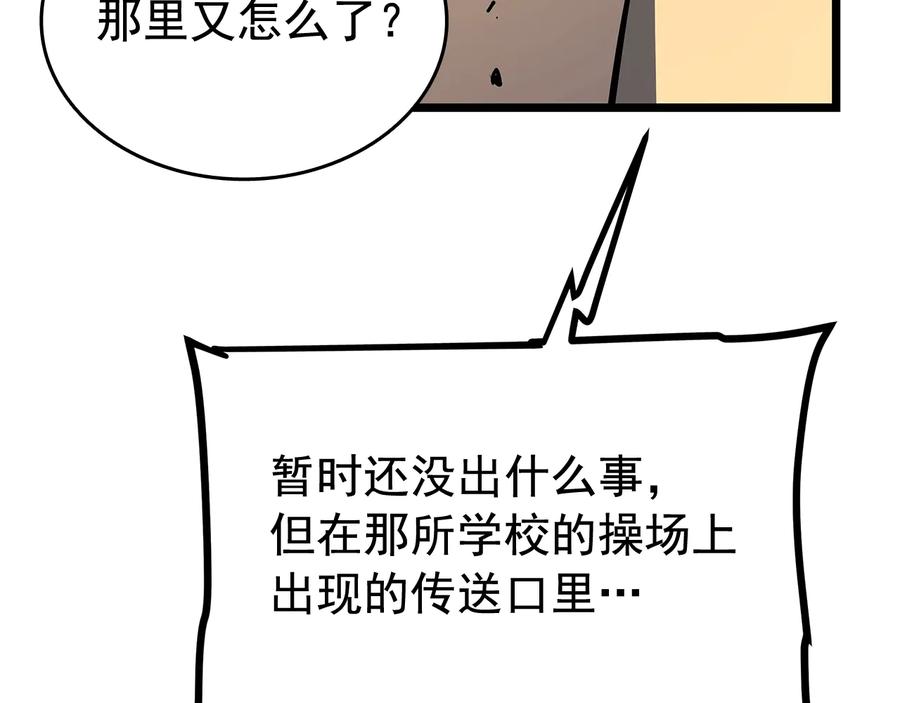 我独自升级 第125话 我是谁 第59页