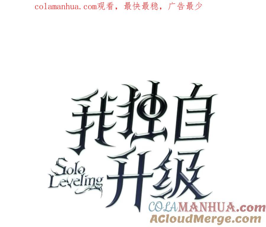 我独自升级 第125话 我是谁 第1页