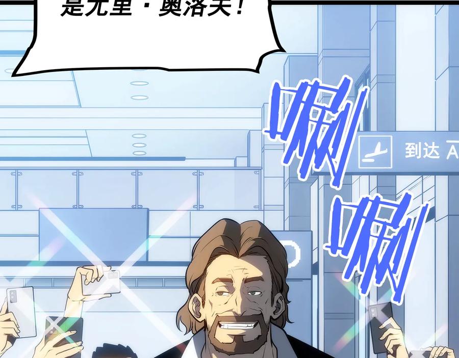 我独自升级 第125话 我是谁 第5页