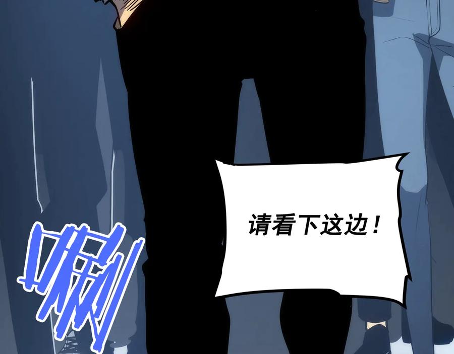 我独自升级 第125话 我是谁 第7页