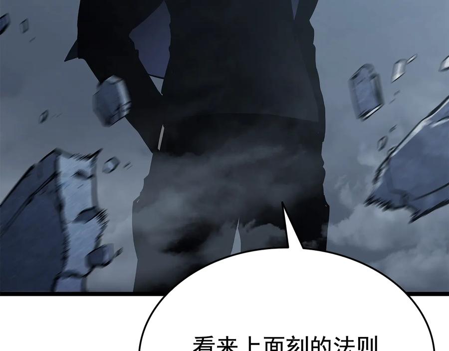 我独自升级 第125话 我是谁 第87页