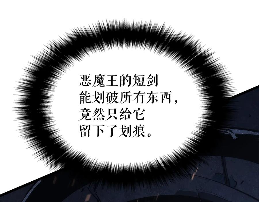 我独自升级 第126话 设计者 第211页