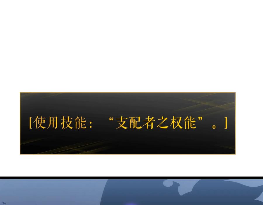 我独自升级 第126话 设计者 第260页