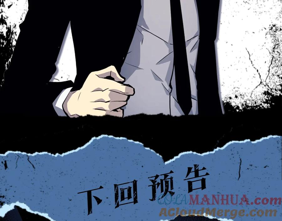 我独自升级 第126话 设计者 第301页