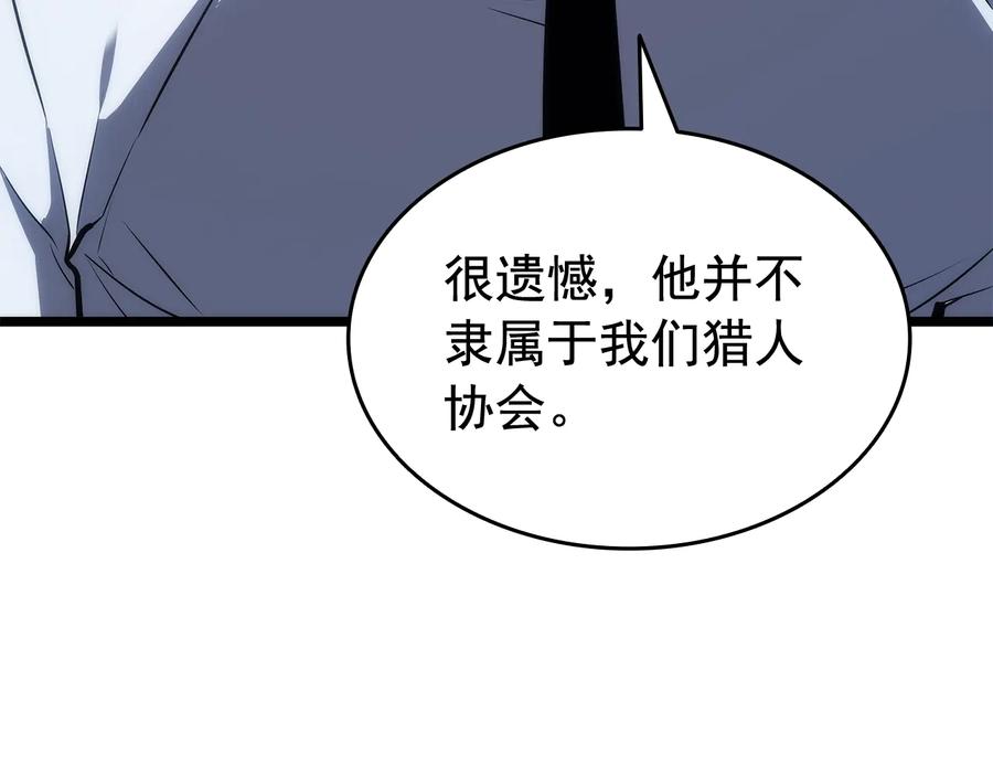 我独自升级 第126话 设计者 第24页