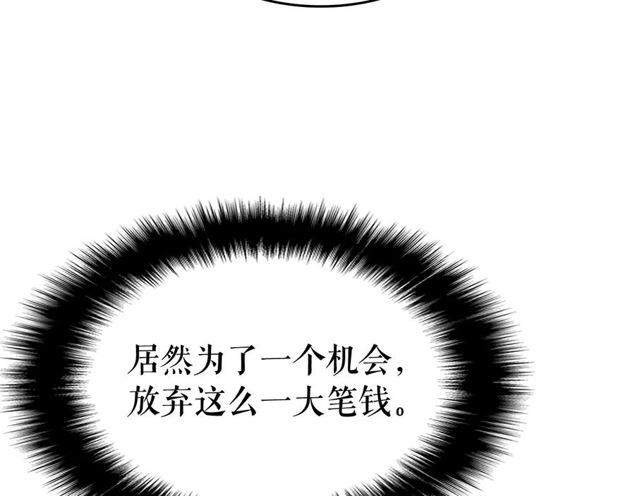 我独自升级 第126话 设计者 第30页