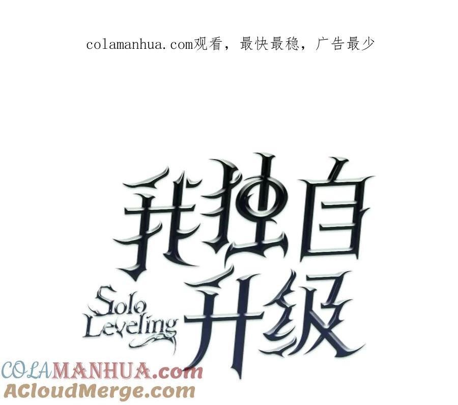 我独自升级 第126话 设计者 第1页