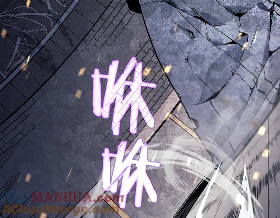 我独自升级 第126话 设计者 第157页