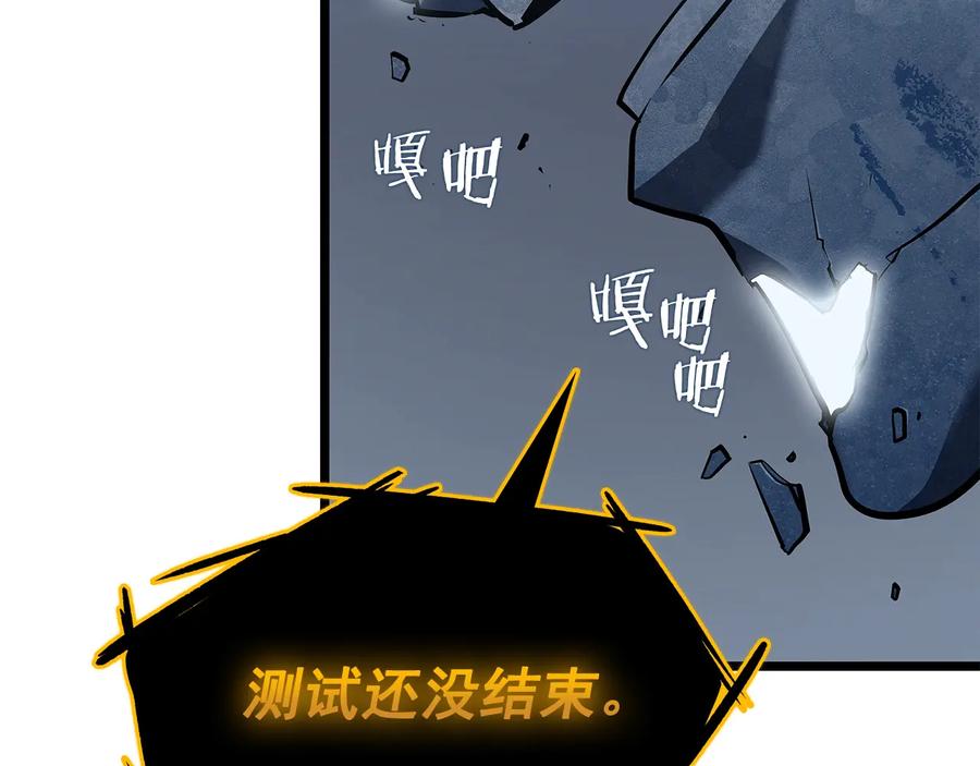 我独自升级 第126话 设计者 第278页