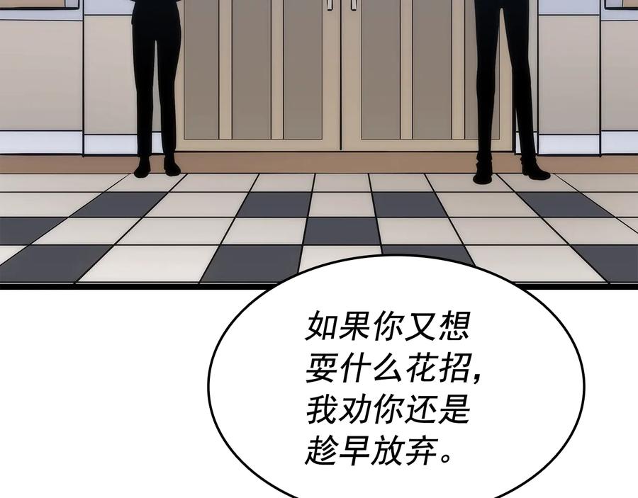 我独自升级 第126话 设计者 第47页