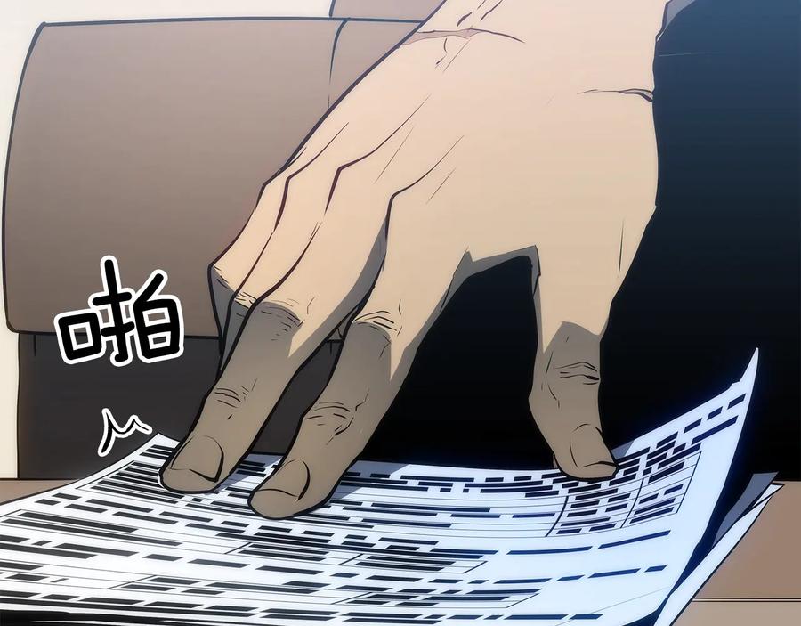 我独自升级 第126话 设计者 第38页