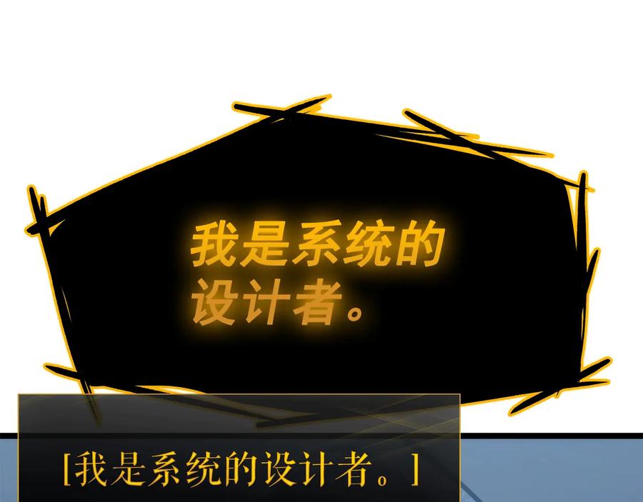我独自升级 第126话 设计者 第294页