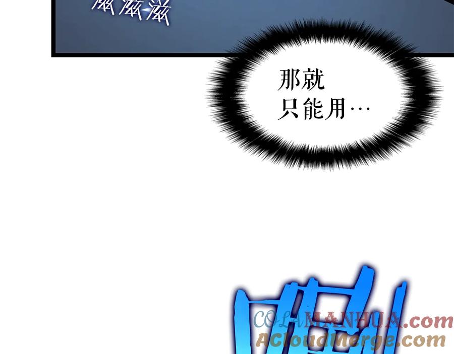 我独自升级 第126话 设计者 第121页