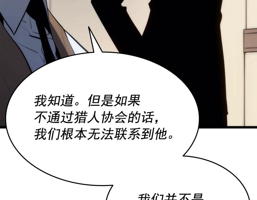 我独自升级 第126话 设计者 第28页