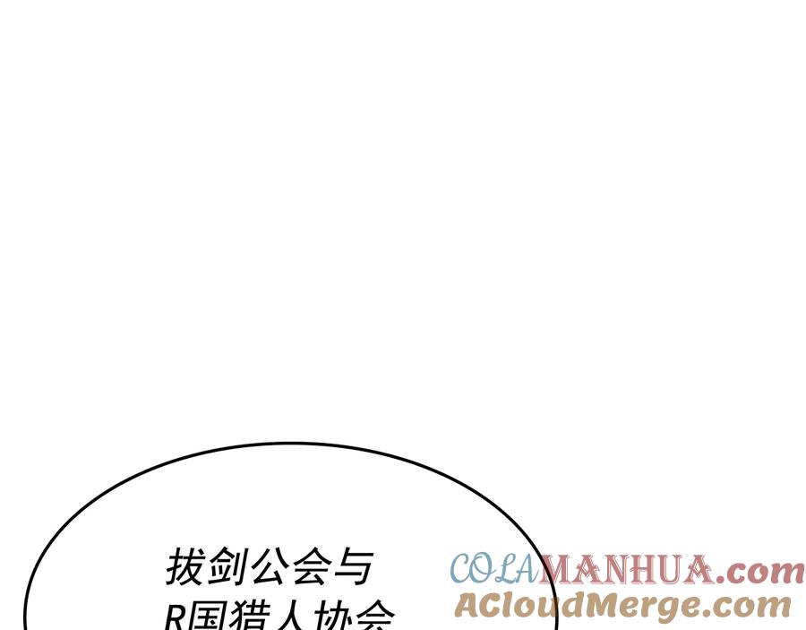 我独自升级 第126话 设计者 第57页