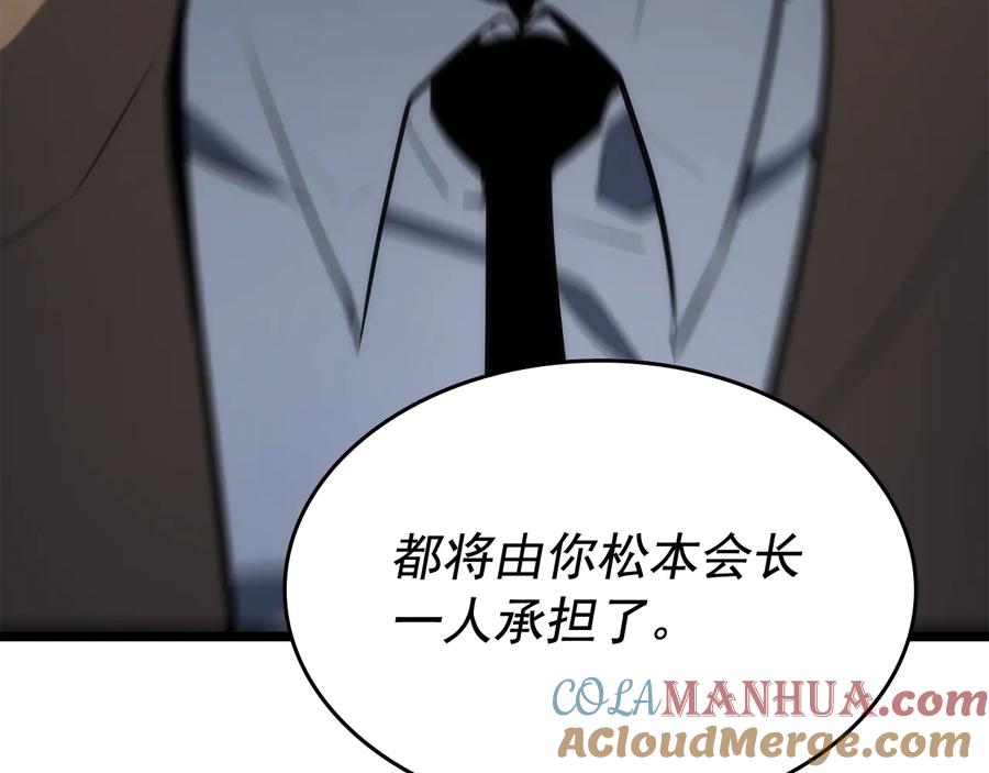 我独自升级 第126话 设计者 第65页