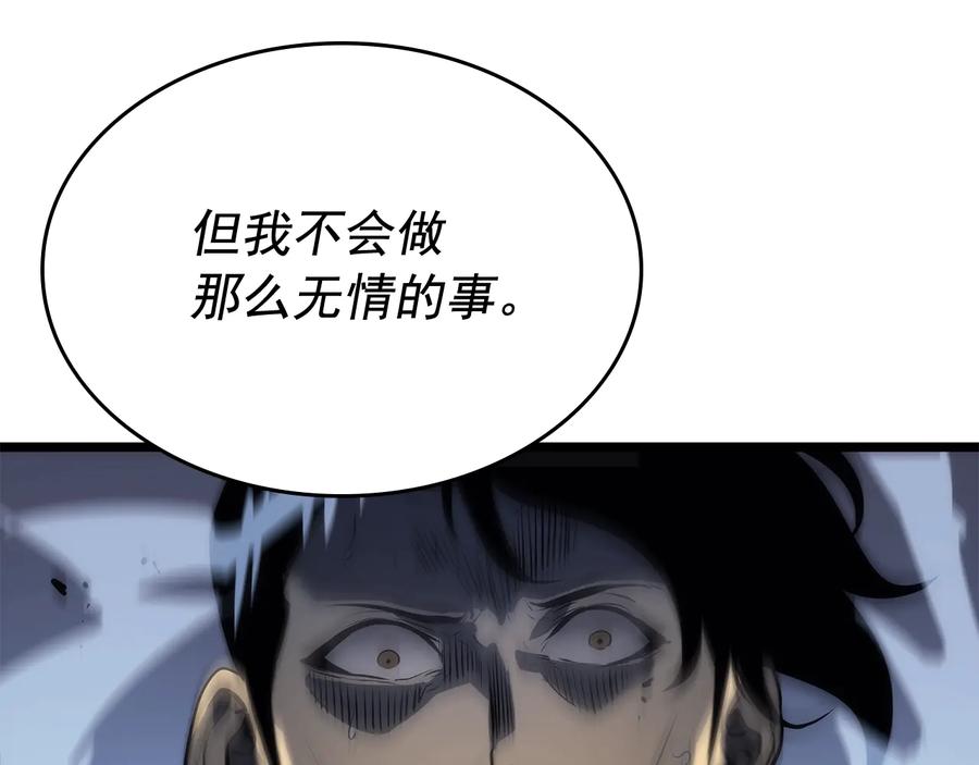 我独自升级 第126话 设计者 第96页