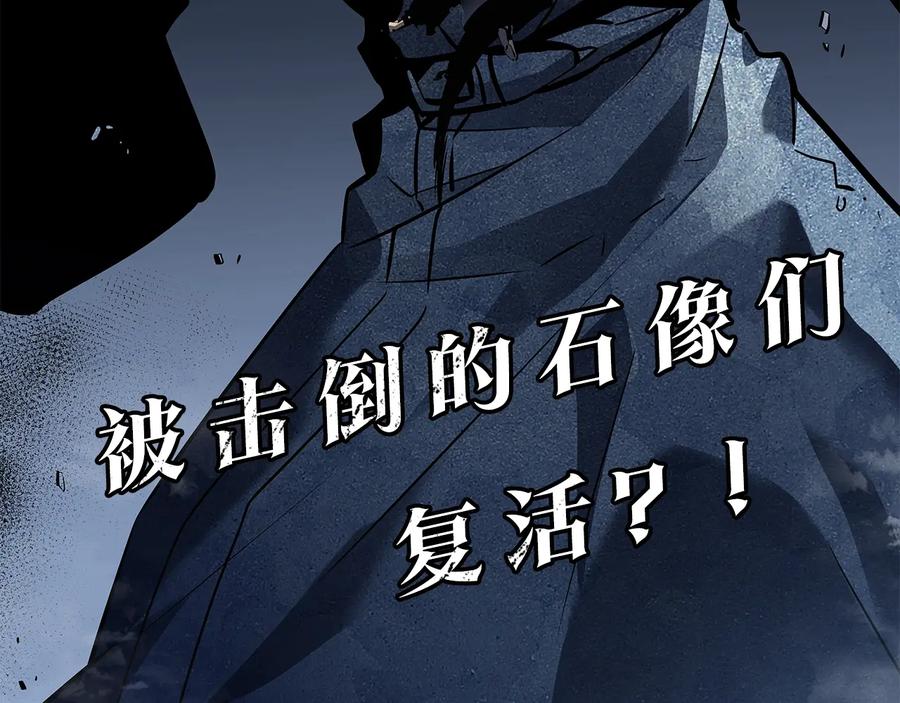 我独自升级 第126话 设计者 第303页