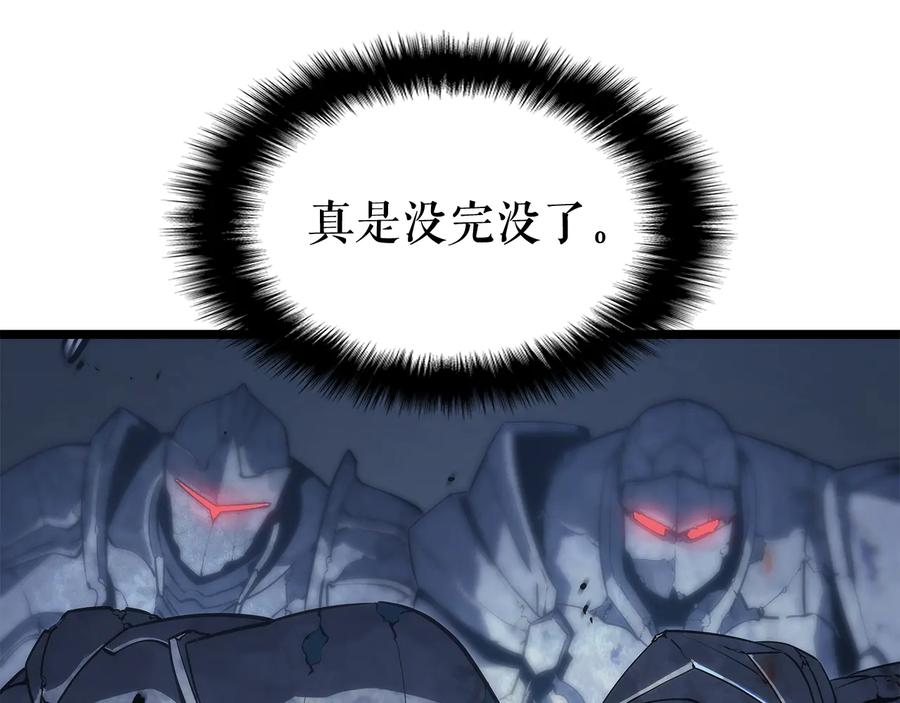 我独自升级 第126话 设计者 第110页