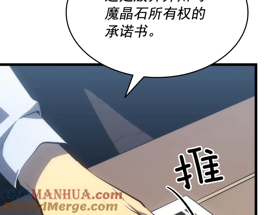 我独自升级 第126话 设计者 第9页