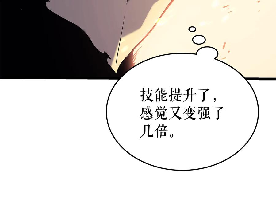 我独自升级 第126话 设计者 第196页