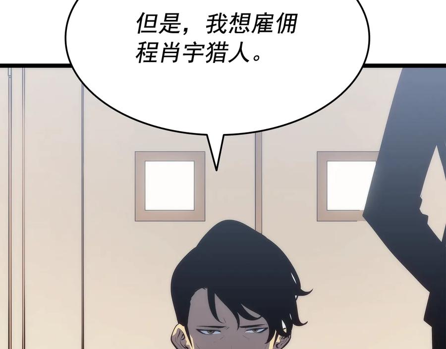 我独自升级 第126话 设计者 第16页