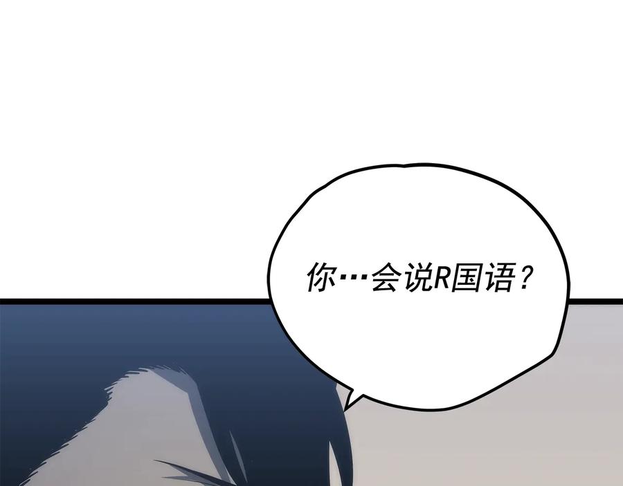 我独自升级 第126话 设计者 第40页