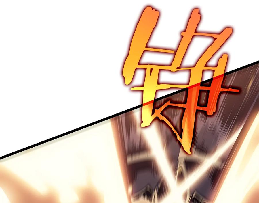 我独自升级 第126话 设计者 第127页