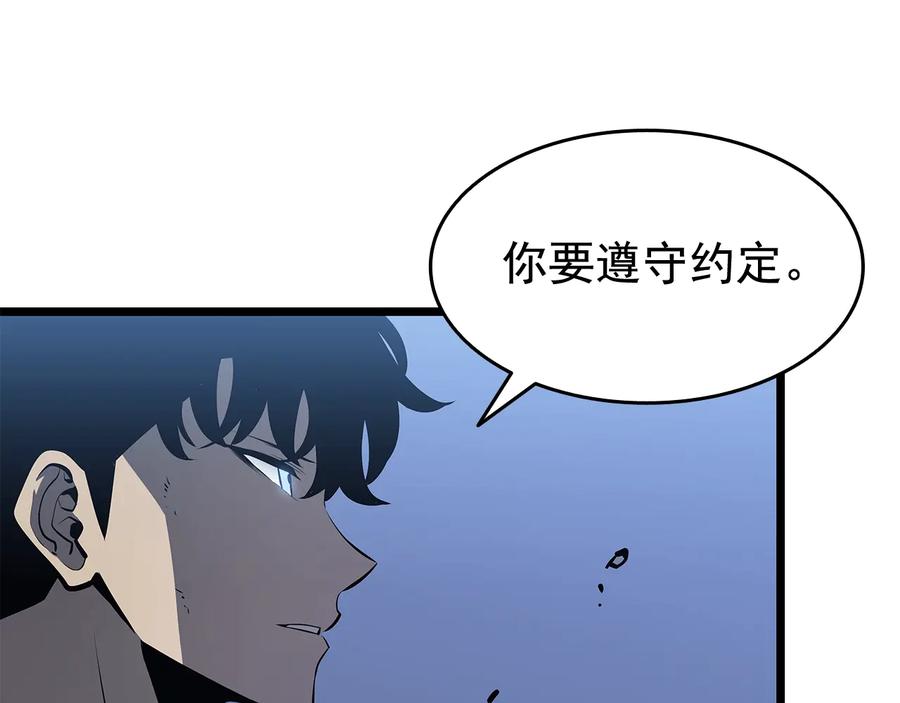 我独自升级 第126话 设计者 第275页