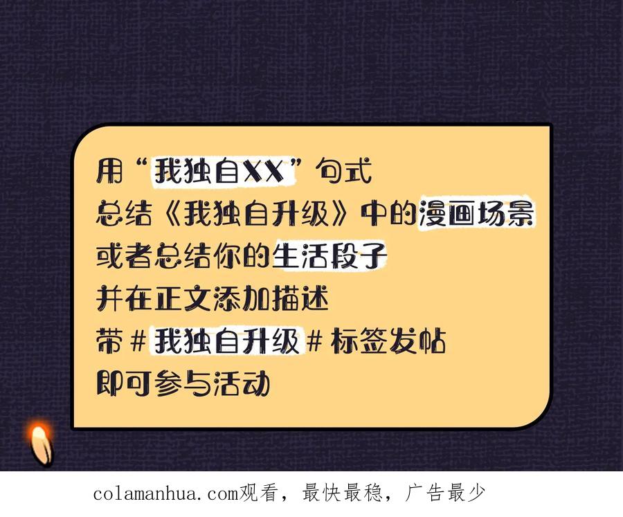 我独自升级 第126话 设计者 第312页