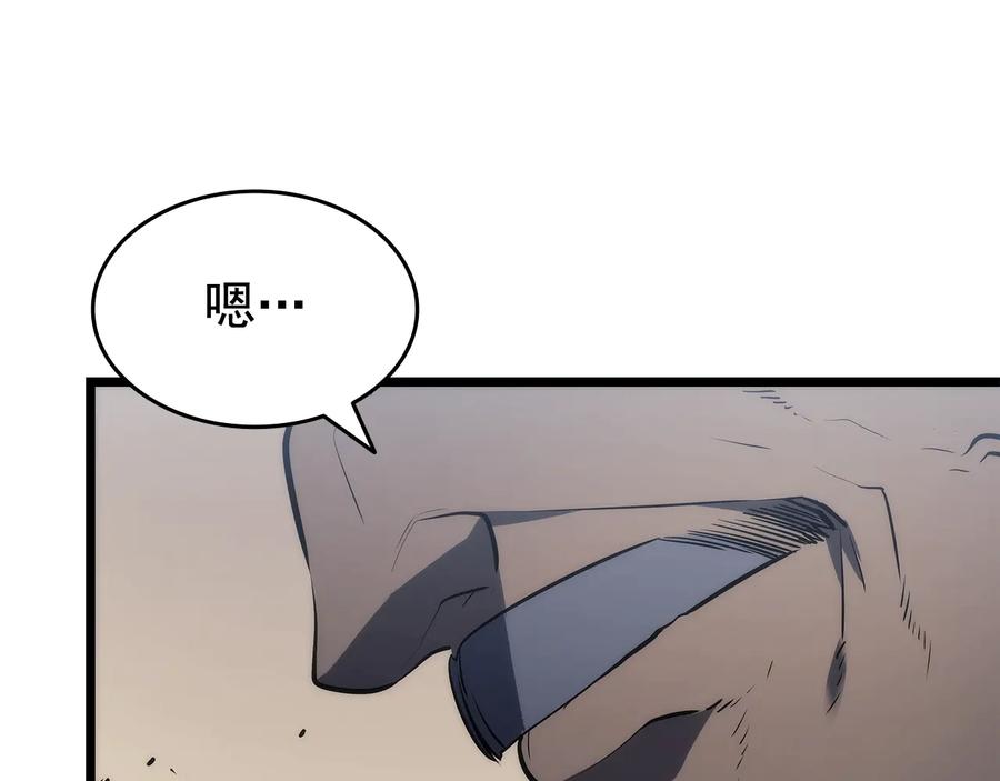 我独自升级 第126话 设计者 第35页